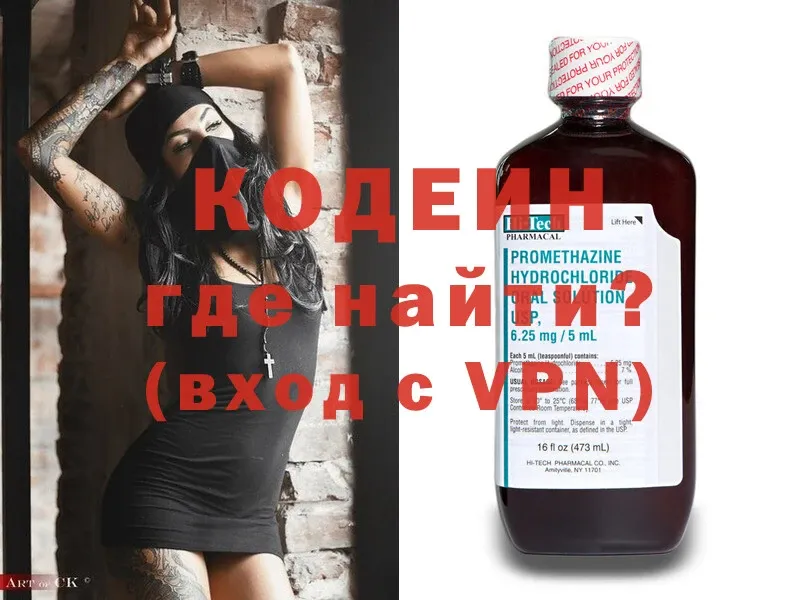 Кодеин Purple Drank  где продают наркотики  Бийск 