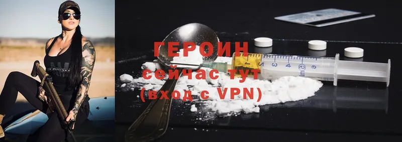 ГЕРОИН Heroin  гидра tor  Бийск 