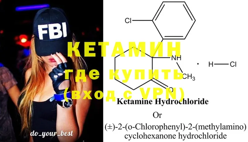 Кетамин ketamine  сколько стоит  Бийск 